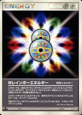 Double Rainbow Energy - 078/080 - Uncommon